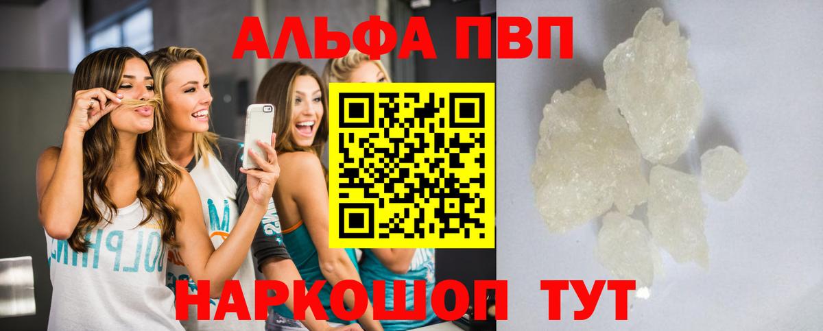A-PVP VHQ Костомукша