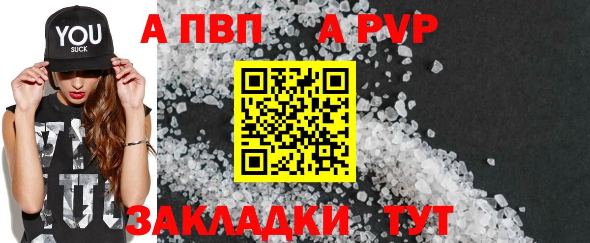 Костомукша  A-PVP СК  A PVP мука  Вход с VPN  А ПВП СК 