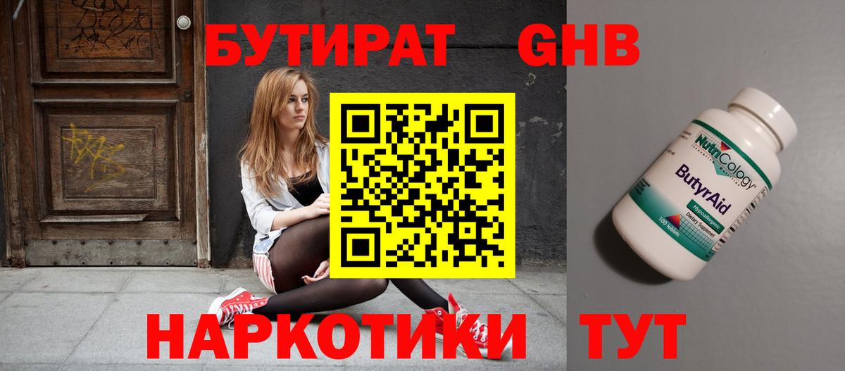 Костомукша  Бутират  Вход с VPN  Бутират BDO 