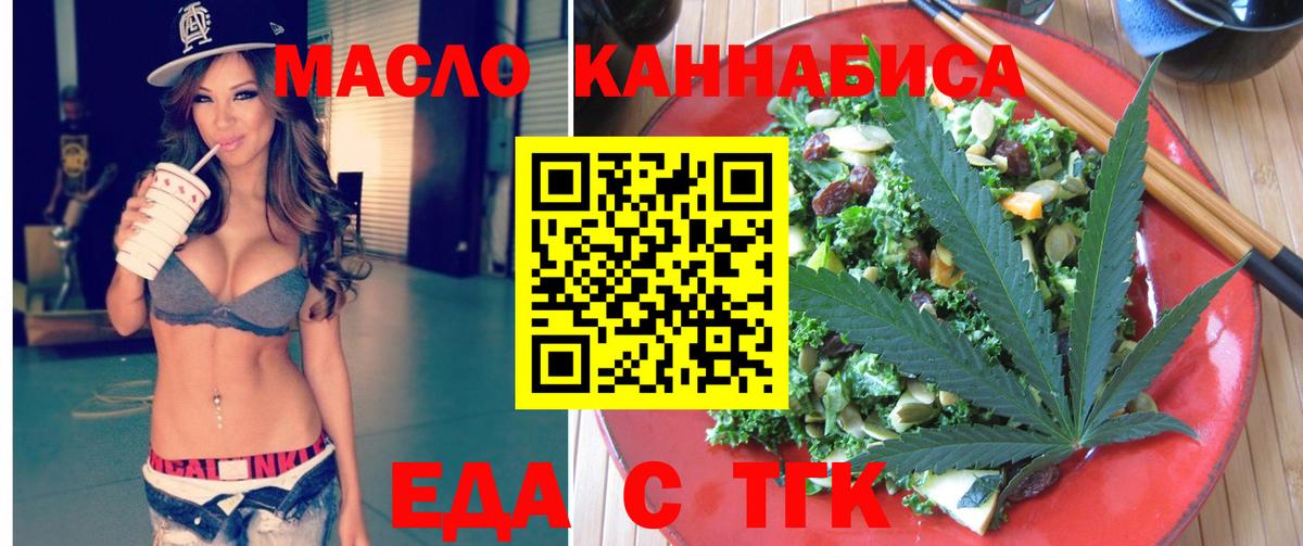 Cannafood марихуана  Вход с VPN  Костомукша 