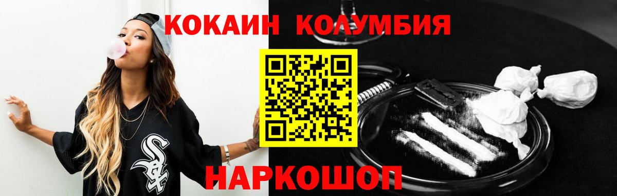 COCAIN VHQ  даркнет сайт  Костомукша  Кокаин  Вход с VPN  КОКАИН Columbia 