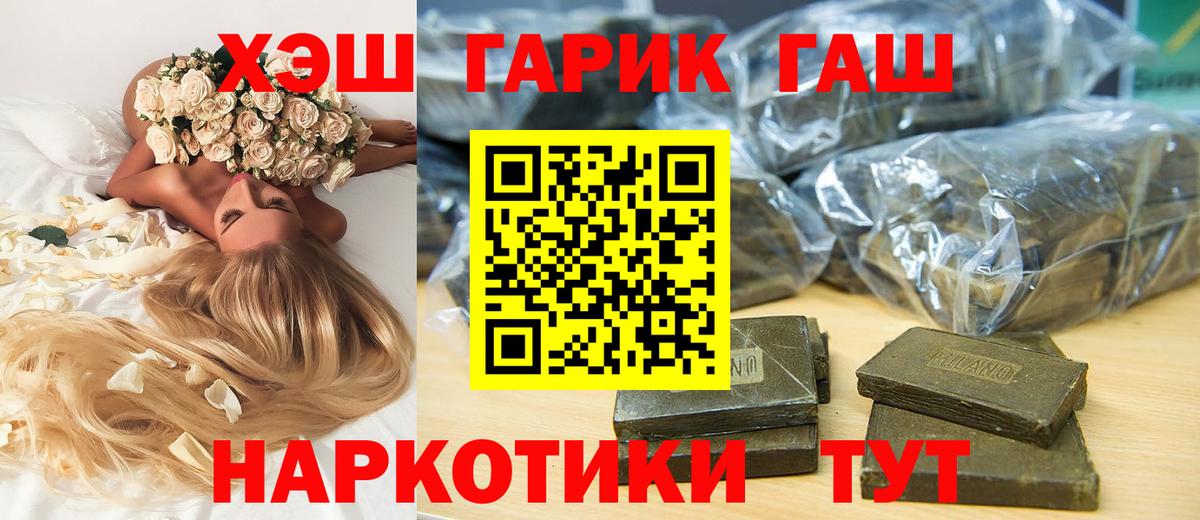 Костомукша  ГАШ 40% ТГК  ГАШИШ Premium  ГАШ  купить наркотик  Вход с VPN 