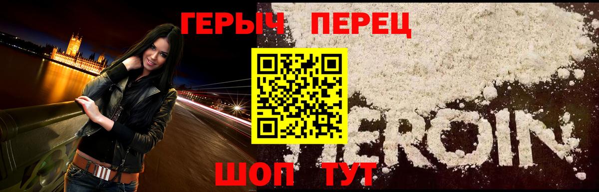Героин белый Костомукша