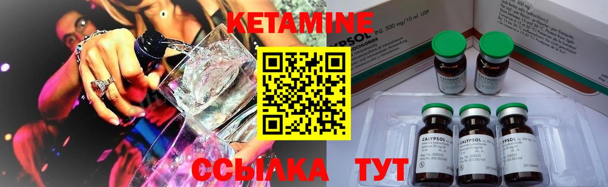 КЕТАМИН VHQ  Кетамин VHQ  Вход с VPN  Костомукша 