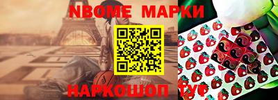 марки nbome Краснознаменск