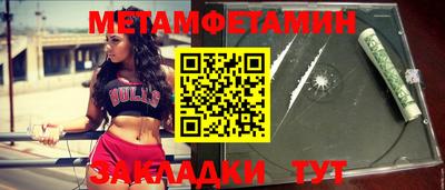 метамфетамин Коммунар