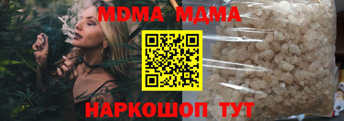 MDMA VHQ  МДМА  МДМА crystal  Костомукша  Вход с VPN 