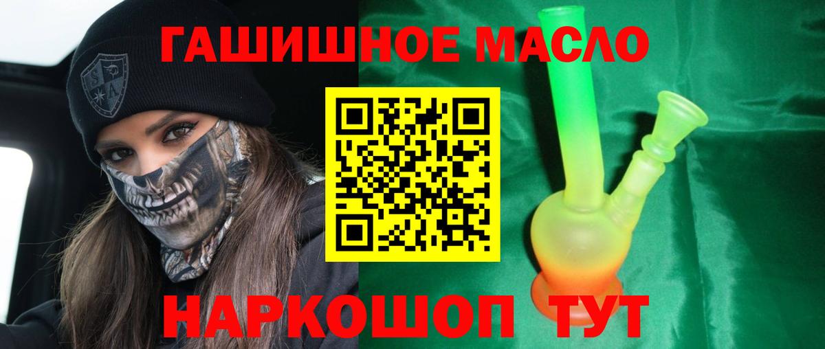 купить   ТГК вейп с тгк  Вход с VPN  Дистиллят ТГК гашишное масло  Костомукша 
